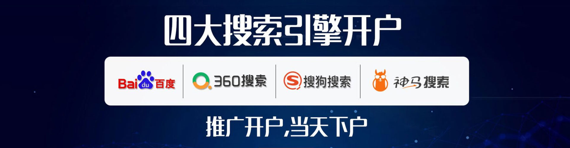 绥棱网络推广开户